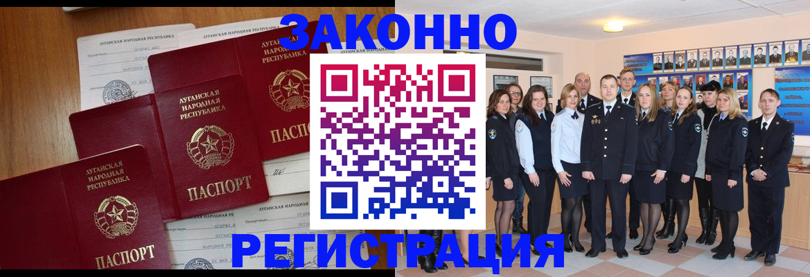 временная прописка в Калаче-на-Дону