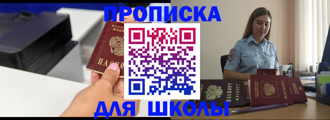 регистрация в Калаче-на-Дону